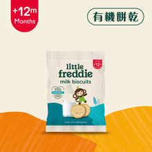 將圖片載入圖庫檢視器 有機牛奶餅乾 (5 x 20g) 3 盒裝