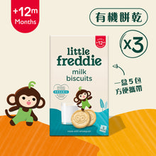 將圖片載入圖庫檢視器 有機牛奶餅乾 (5 x 20g) 3 盒裝