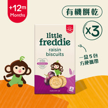 將圖片載入圖庫檢視器 有機葡萄乾餅乾 (5 x 20g) 3 盒裝