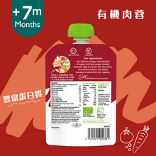 將圖片載入圖庫檢視器 有機車打芝士牛肉蓉 130g*6