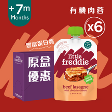 將圖片載入圖庫檢視器 有機車打芝士牛肉蓉 130g*6