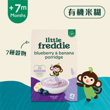 將圖片載入圖庫檢視器 有機藍莓香蕉7種穀物米糊 (2 x 80g)