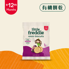 將圖片載入圖庫檢視器 有機葡萄乾餅乾 (5 x 20g)
