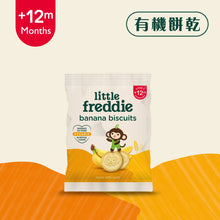 將圖片載入圖庫檢視器 有機香蕉餅乾 (5 x 20g) 3 盒裝
