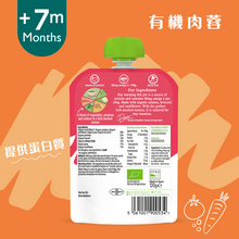 將圖片載入圖庫檢視器 有機三文魚蔬菜蓉 120g*6件
