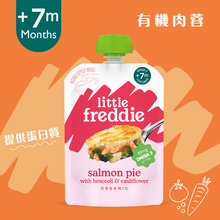 將圖片載入圖庫檢視器 有機三文魚蔬菜蓉 120g
