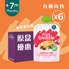 將圖片載入圖庫檢視器 有機三文魚蔬菜蓉 120g*6件
