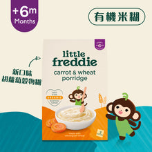 將圖片載入圖庫檢視器 有機胡蘿蔔穀物糊 (2 x 80g)
