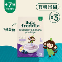 將圖片載入圖庫檢視器 有機藍莓香蕉7種穀物米糊 (2 x 80g) 3 盒裝
