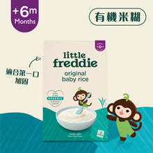 將圖片載入圖庫檢視器 有機大米米糊 (2 x 80g)
