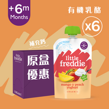 將圖片載入圖庫檢視器 有機芒果蜜桃希臘式乳酪 6 件裝 100克*6件
