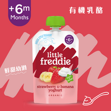 將圖片載入圖庫檢視器 有機士多啤梨香蕉希臘式乳酪 100克
