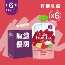 將圖片載入圖庫檢視器 有機士多啤梨香蕉希臘式乳酪 100克*6件
