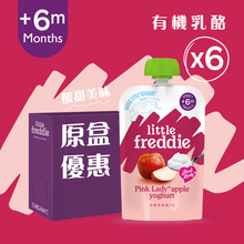 將圖片載入圖庫檢視器 有機紅粉佳人蘋果希臘式乳酪 100克*6件
