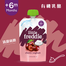 將圖片載入圖庫檢視器 有機櫻桃希臘式乳酪 100克
