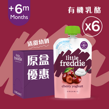 將圖片載入圖庫檢視器 有機櫻桃希臘式乳酪 100克*6件
