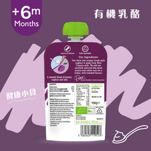 將圖片載入圖庫檢視器 有機西梅希臘式乳酪 100克*6件

