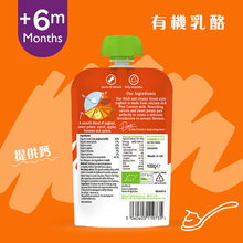 將圖片載入圖庫檢視器 有機甜薯胡蘿蔔希臘式乳酪 100克
