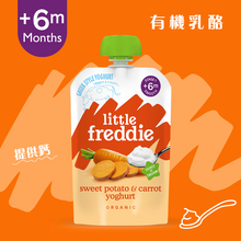將圖片載入圖庫檢視器 有機甜薯胡蘿蔔希臘式乳酪 100克
