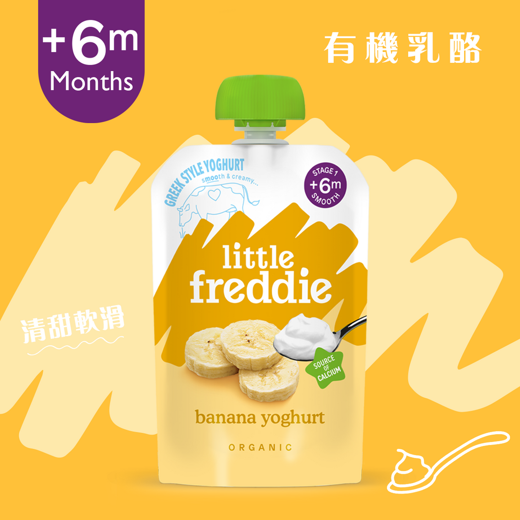 有機香蕉希臘式乳酪 100克