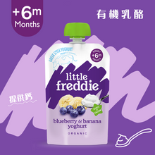 將圖片載入圖庫檢視器 有機藍莓香蕉希臘式乳酪 100克
