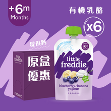 將圖片載入圖庫檢視器 有機藍莓香蕉希臘式乳酪 100克*6件
