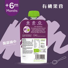 將圖片載入圖庫檢視器 有機西梅蘋果蓉 100g
