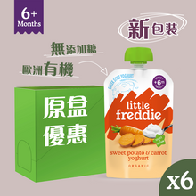 將圖片載入圖庫檢視器 有機甜薯胡蘿蔔希臘式乳酪 100克*6件
