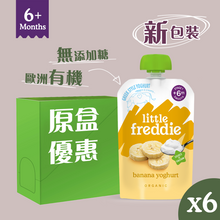 將圖片載入圖庫檢視器 有機香蕉希臘式乳酪 100克*6件
